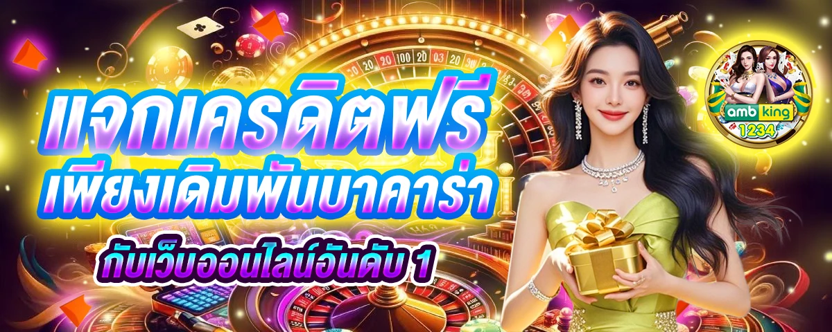 รีวิวเกมสล็อต pg - แบนเนอร์โปรโมชั่น