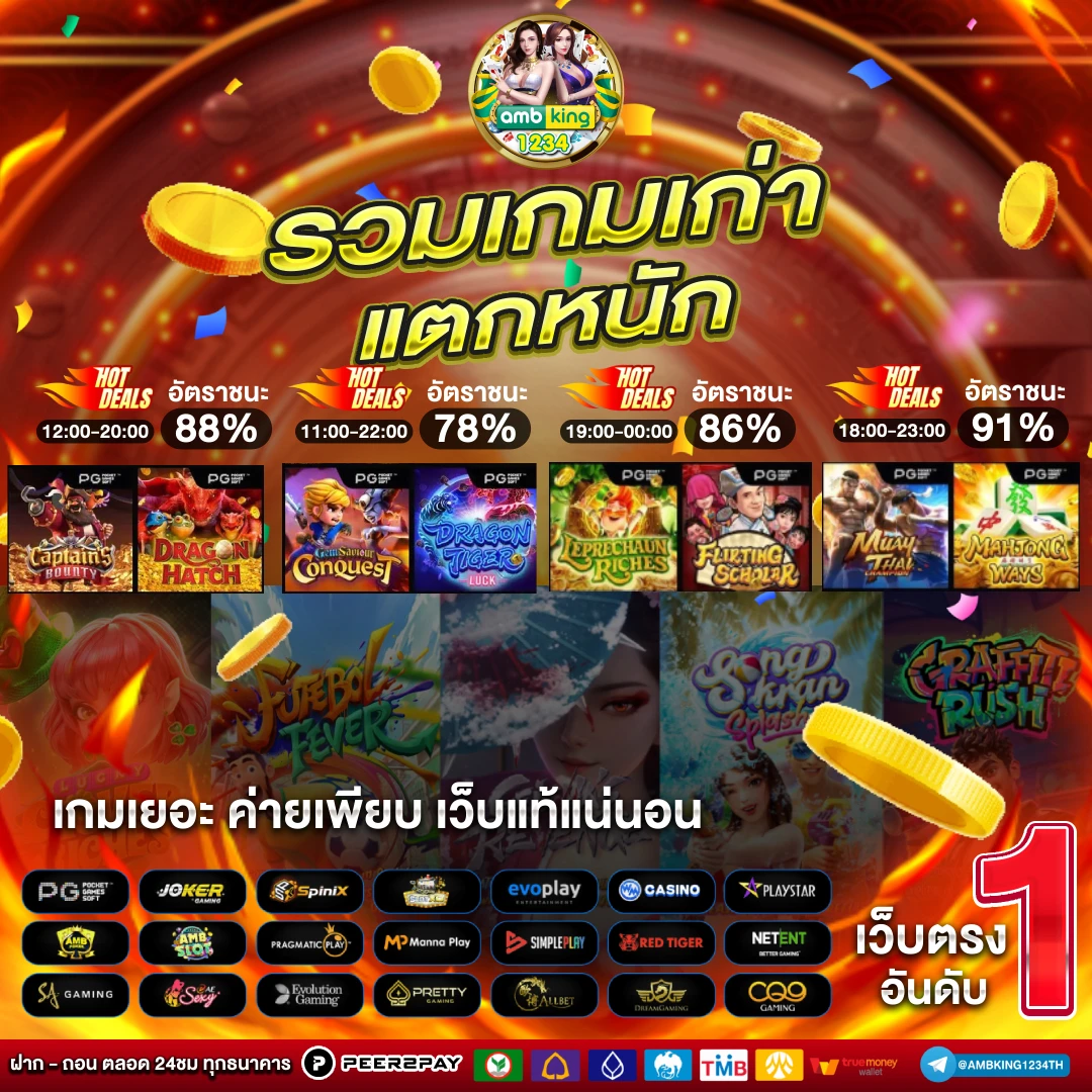 เว็บ พนัน789 - แบนเนอร์โปรโมชั่น