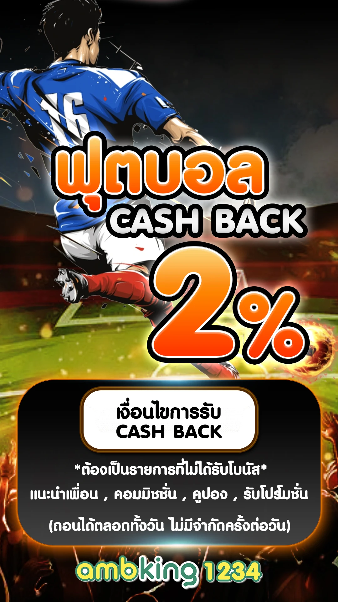 123 เข้าสู่ระบบ - แบนเนอร์โปรโมชั่น