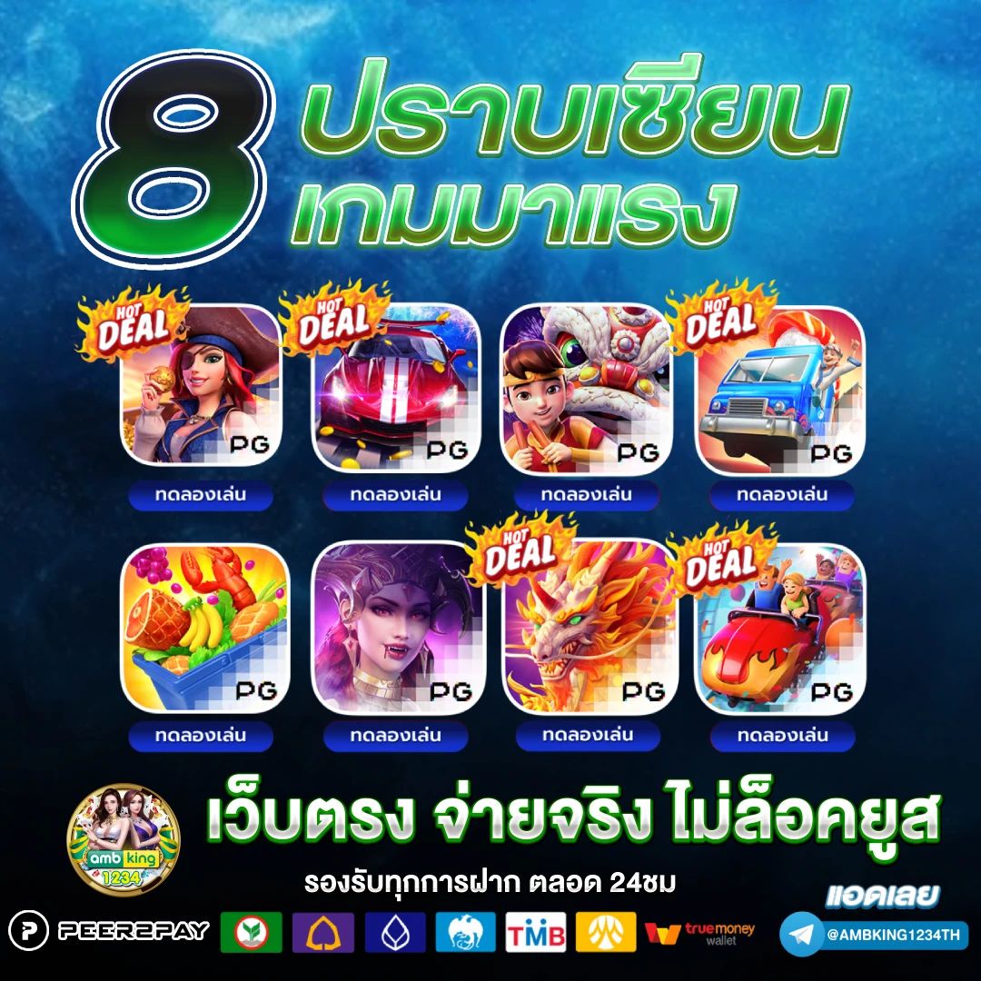 pg slot สล อตออนไลน ท ใช - แบนเนอร์โปรโมชั่น