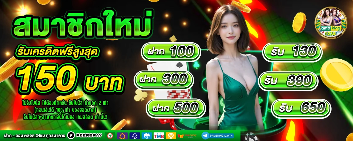 สล็อตสมัครผ่านวอเลท - แบนเนอร์โปรโมชั่น