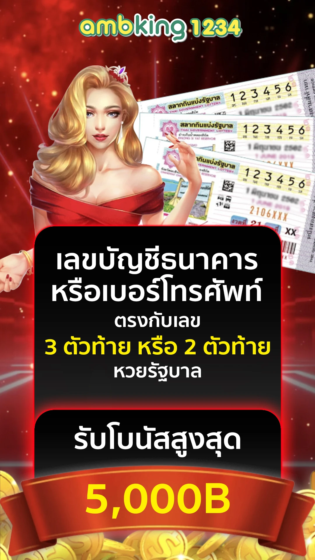 วิธี ตาม เงิน จาก เว็บพนัน - แบนเนอร์โปรโมชั่น