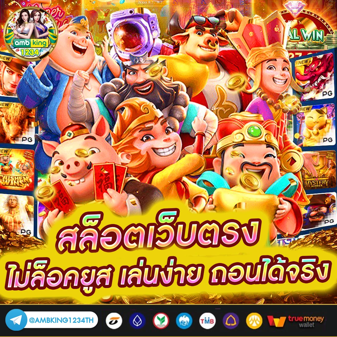 สล็อตเว็บตรงรับโปร - แบนเนอร์โปรโมชั่น