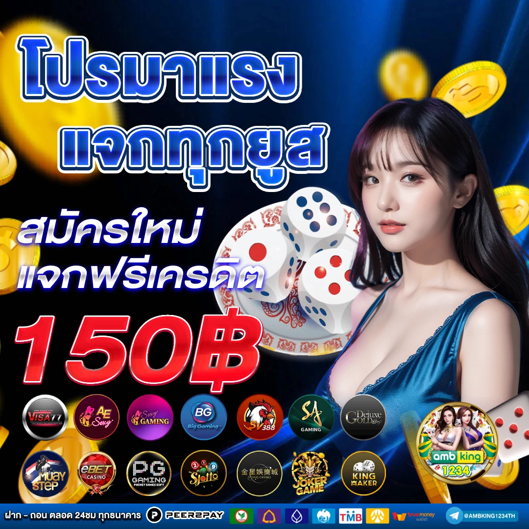 เว็บหวยออนไลน์ อันดับ 1 - แบนเนอร์โปรโมชั่น