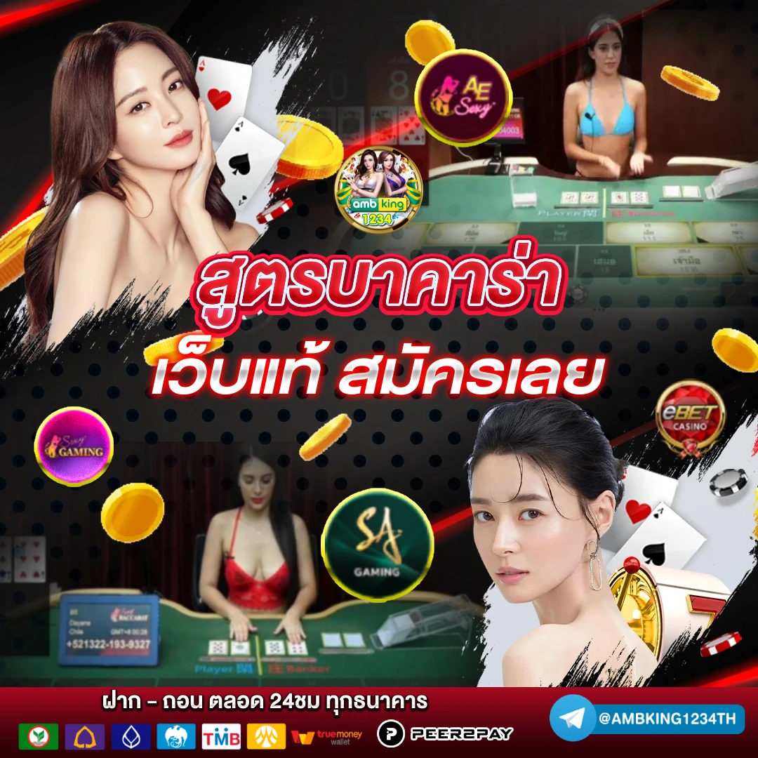 โปร โม ชั่ น คา สิ โน - แบนเนอร์โปรโมชั่น