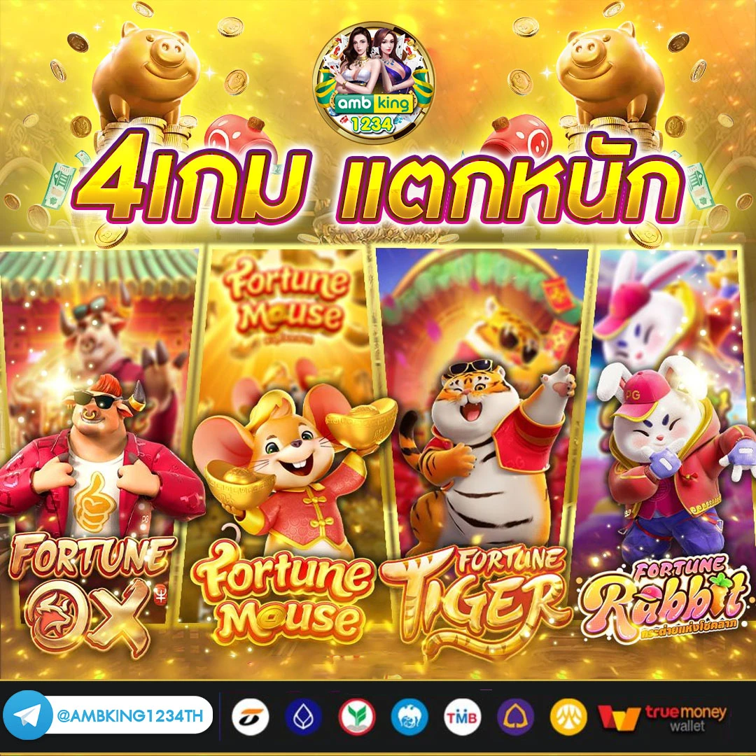 แทงบอล ทรูวอลเล็ต - แบนเนอร์โปรโมชั่น