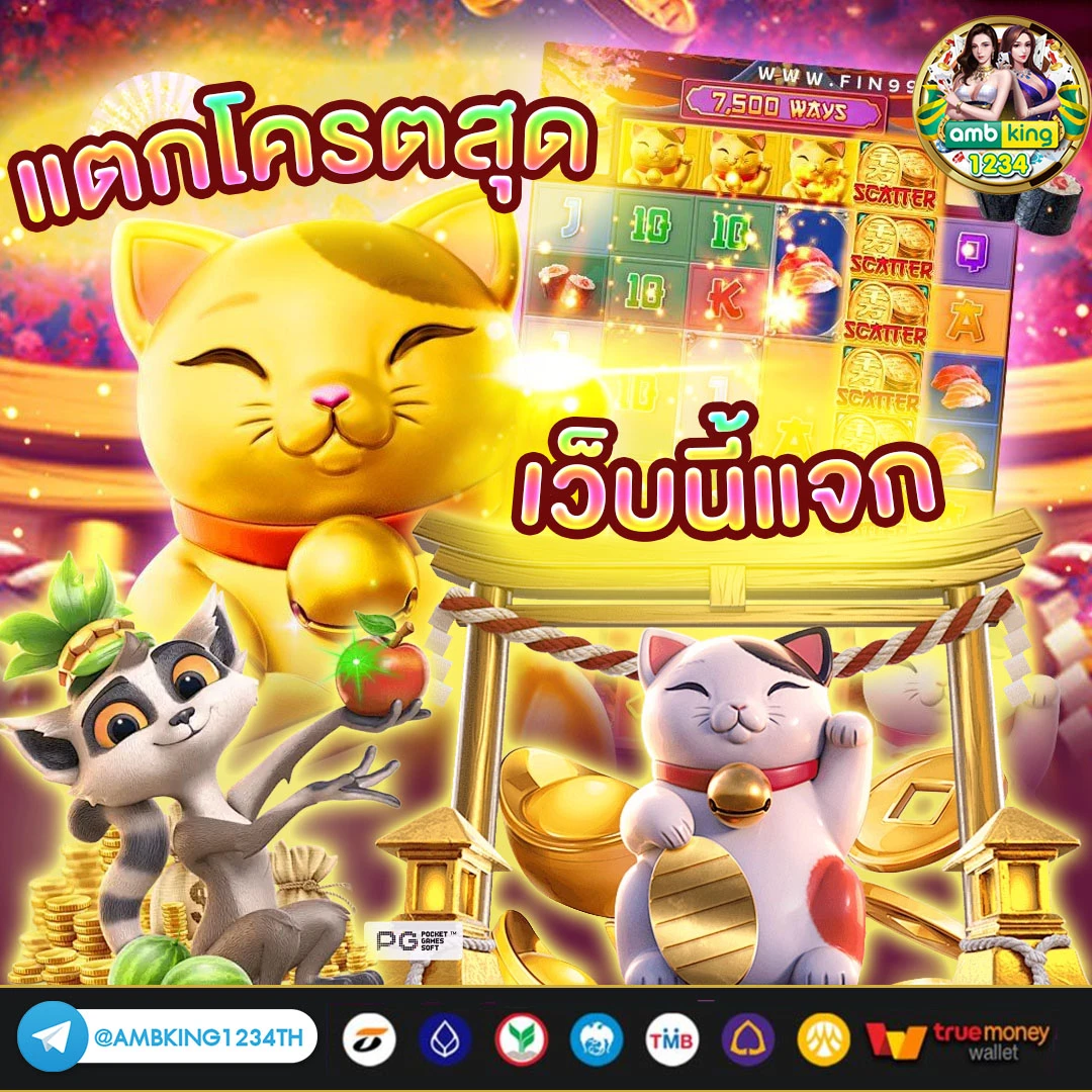 บาคาร่ารับวอเล็ต - แบนเนอร์โปรโมชั่น