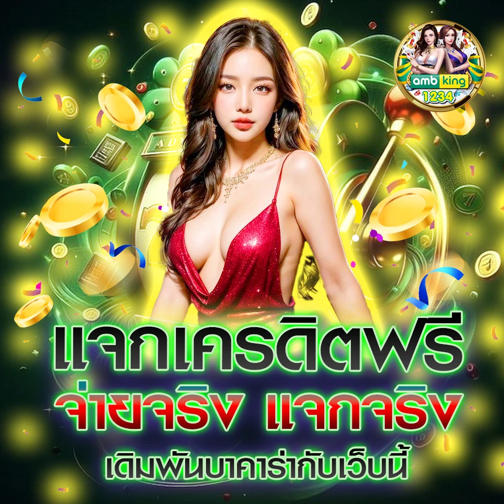 สล็อตออนไลน์ เว็บตรง - แบนเนอร์โปรโมชั่น