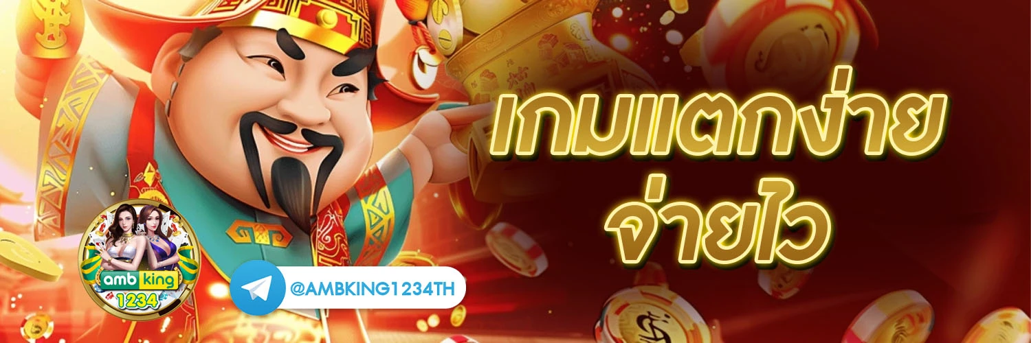 เวปพนันออนไล - แบนเนอร์โปรโมชั่น