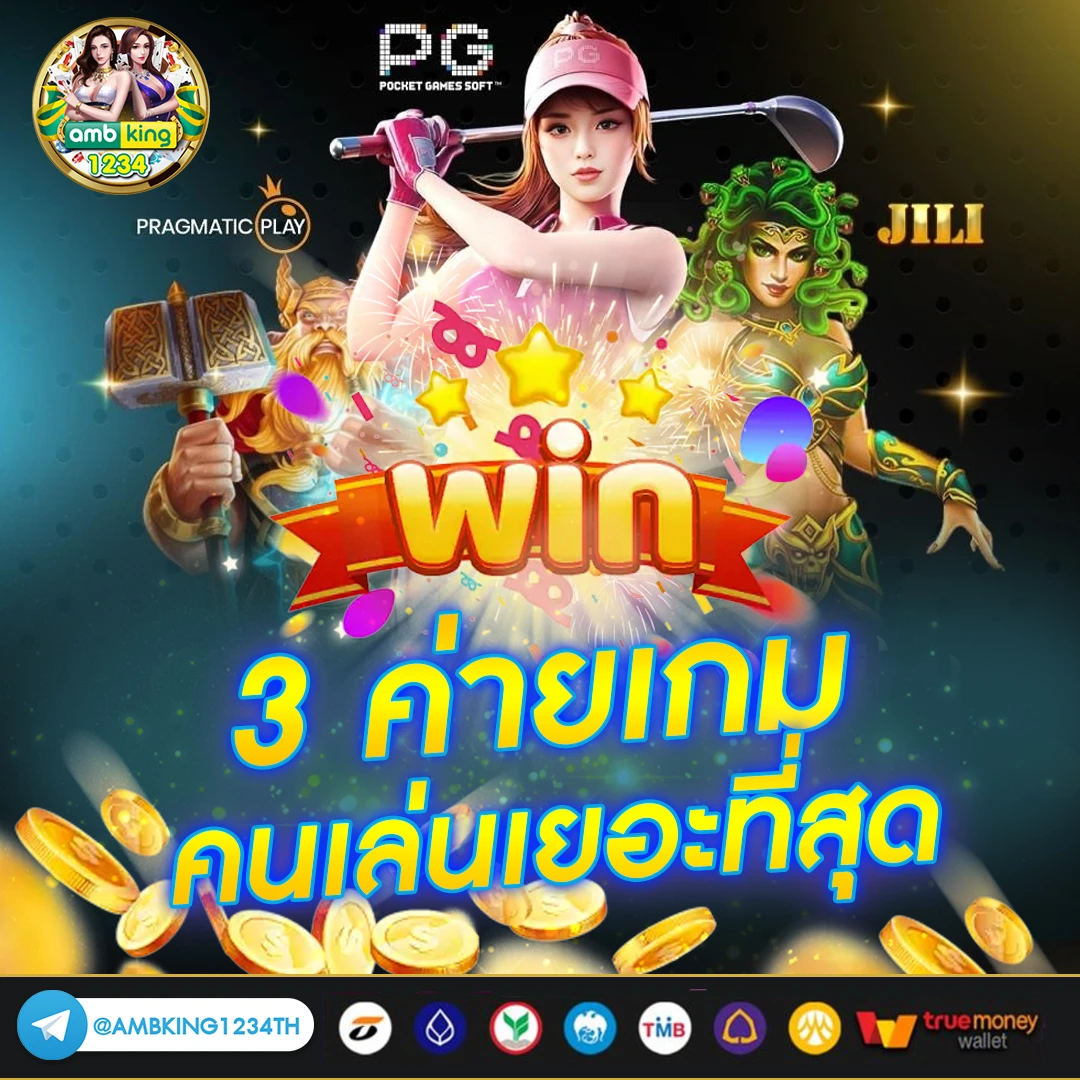 pg วอเลต - แบนเนอร์โปรโมชั่น