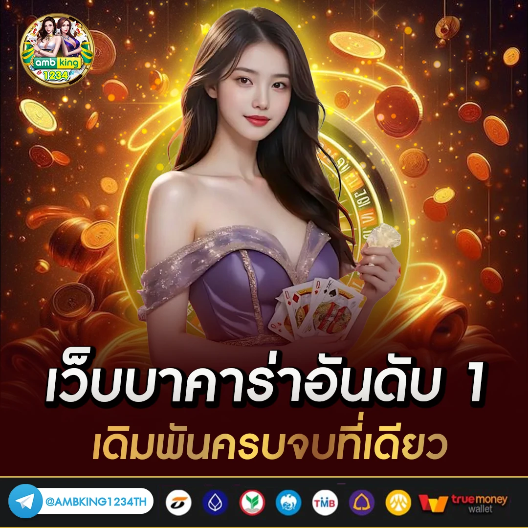 ฝาก11รับ100 - แบนเนอร์โปรโมชั่น