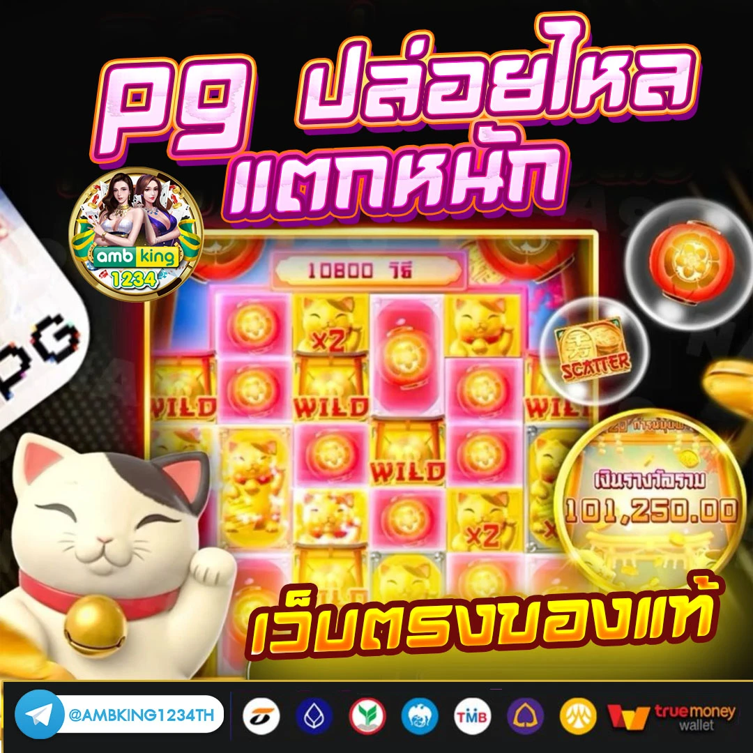 ไท เกอร์ สล็อต เครดิตฟรี - แบนเนอร์โปรโมชั่น