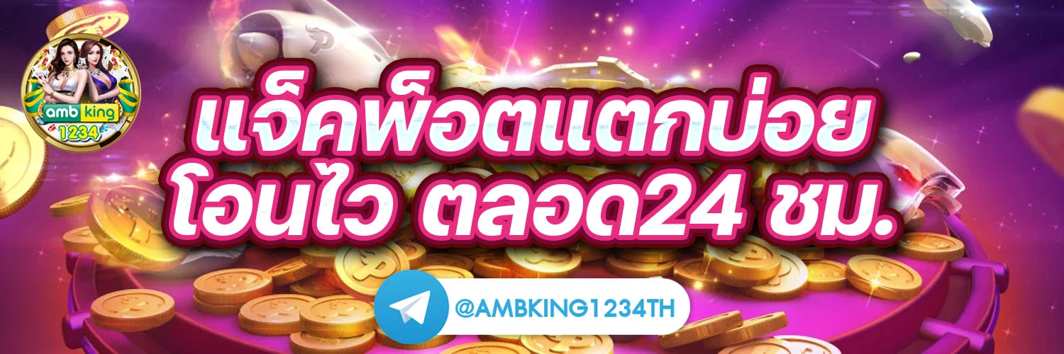 รวมเว็บสล็อต 777 เว็บตรง - แบนเนอร์โปรโมชั่น