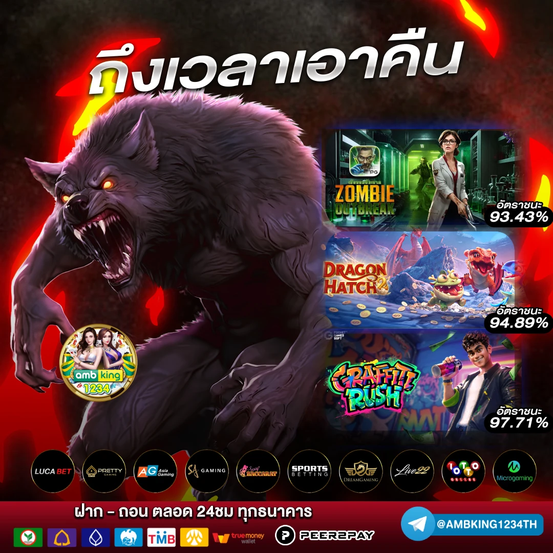 pgเวปตรง - แบนเนอร์โปรโมชั่น