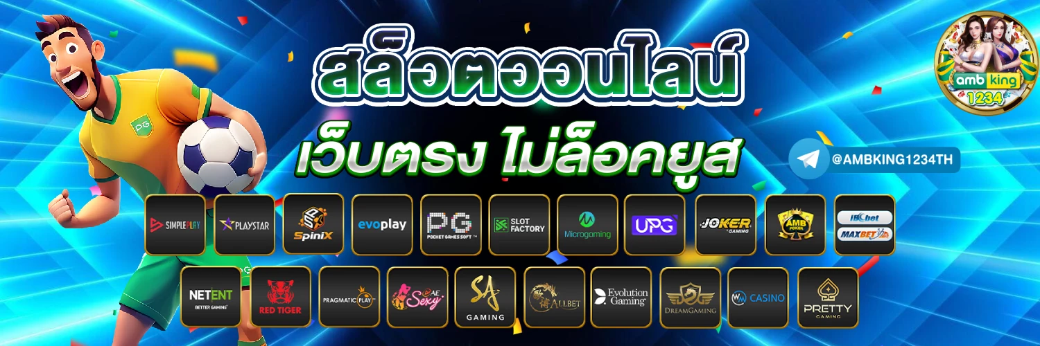 สล็อตโปร100% - แบนเนอร์โปรโมชั่น