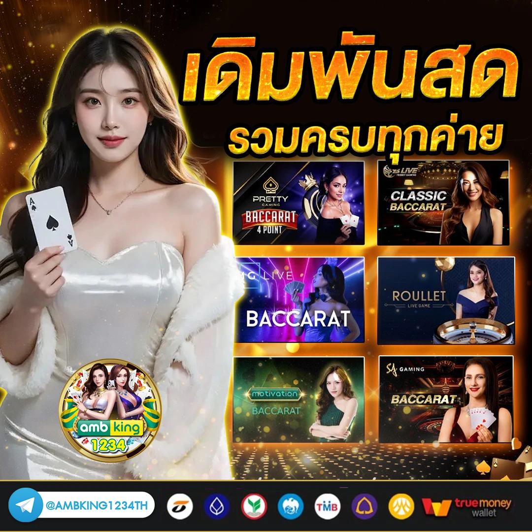 สมัครสมาชิกใหม่ 1 บาท รับ 100 - แบนเนอร์โปรโมชั่น