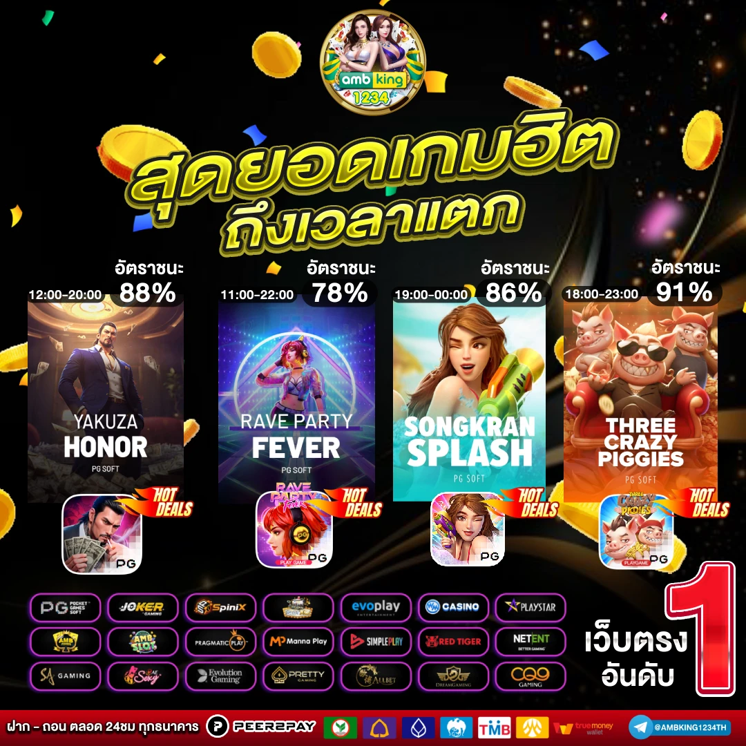 สล็อตเว็บตรงใหม่ล่าสุด - แบนเนอร์โปรโมชั่น