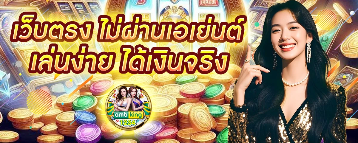 สล็อตมาใหม่ - แบนเนอร์โปรโมชั่น