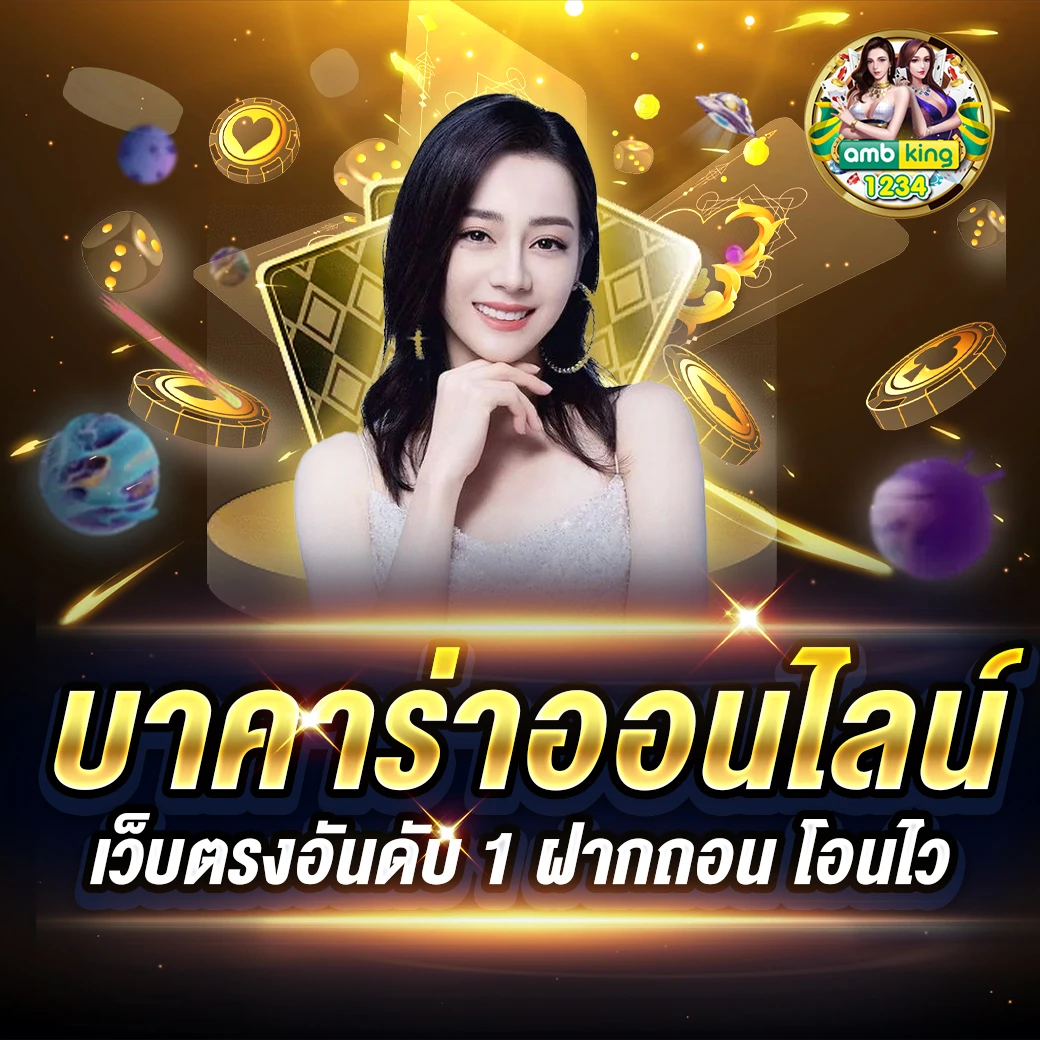 เปิดเว็บพนัน ใช้ เงิน เท่า ไหร่ - แบนเนอร์โปรโมชั่น