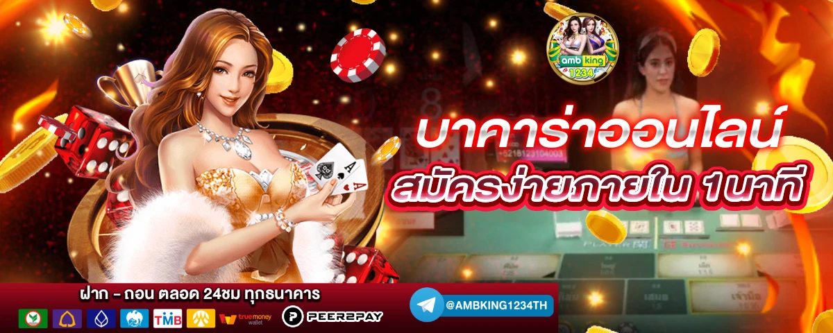 สล็อต ออ โต้ วอ เลท - แบนเนอร์โปรโมชั่น