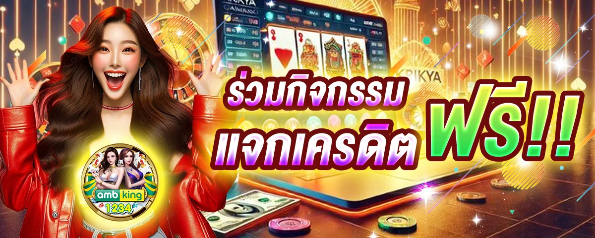u31 game เข้า สู่ ระบบ ลงทะเบียน - แบนเนอร์โปรโมชั่น