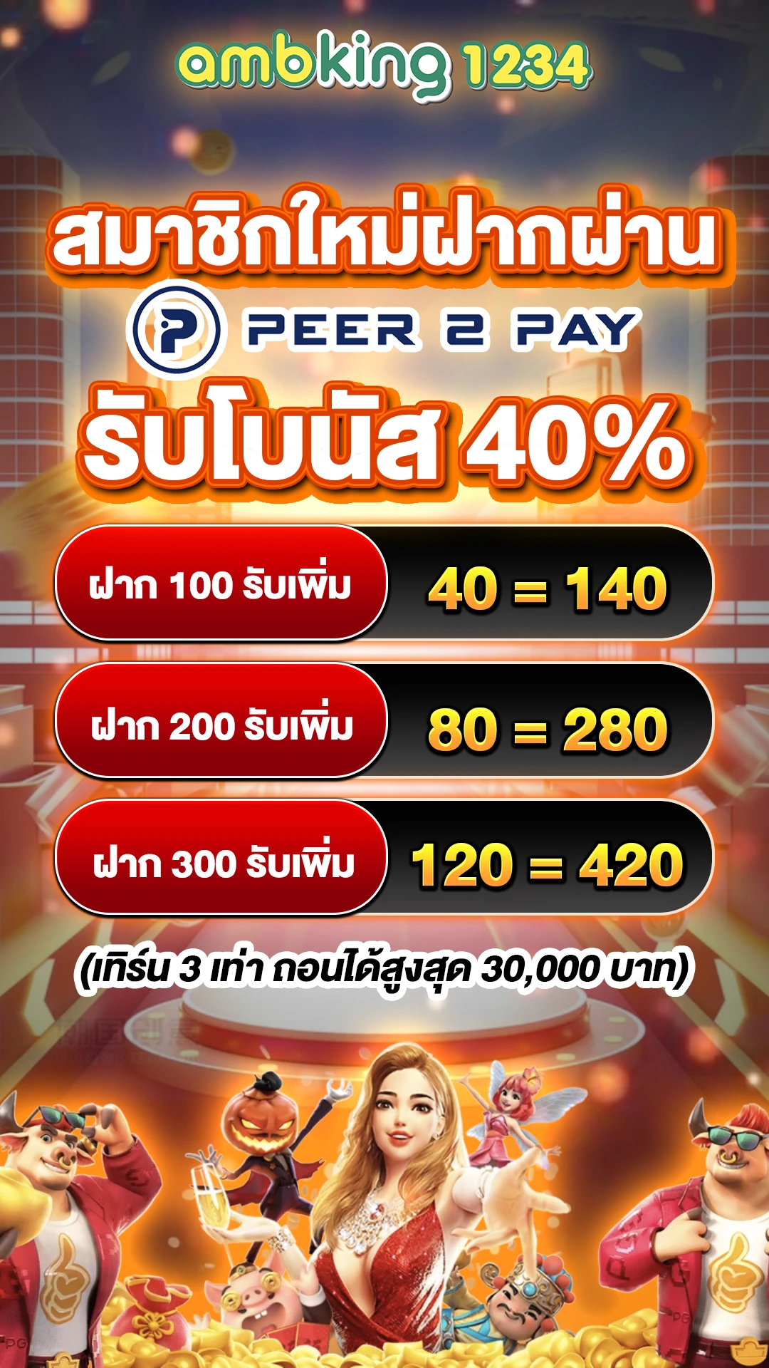 สล็อตเว็บตรง ค่ายใหญ่ - แบนเนอร์โปรโมชั่น
