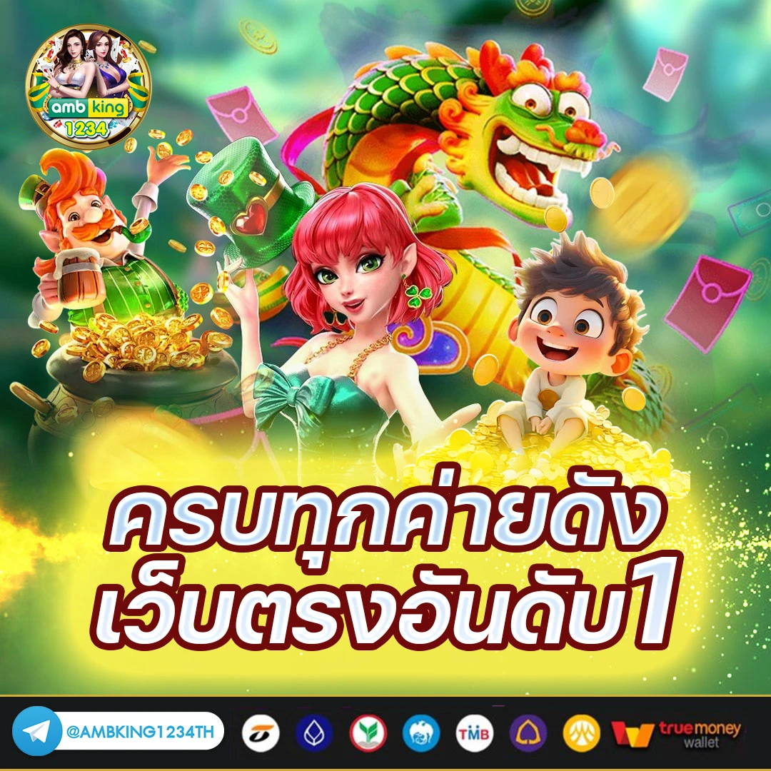 ฝากถอนไม่มีขั้นต่ํา - แบนเนอร์โปรโมชั่น