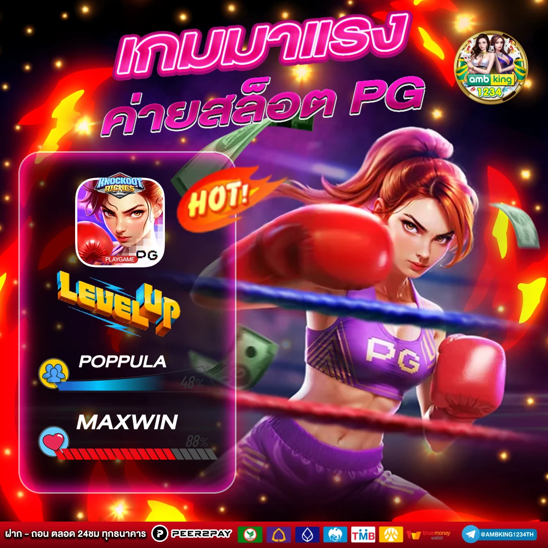 เกมสล็อต เครดิตฟรี 100 บาท - แบนเนอร์โปรโมชั่น