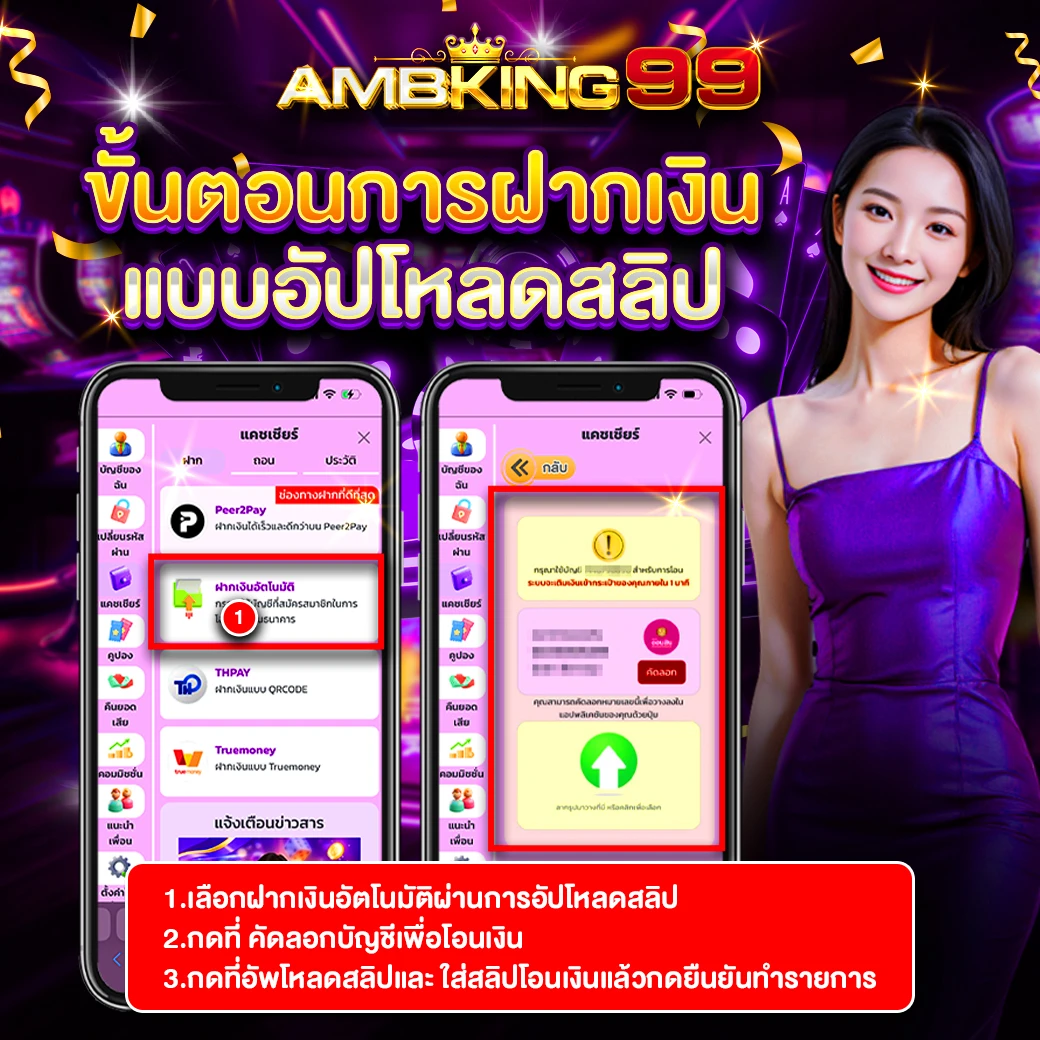 ฝากขั้นต่ํา 1 บาท - แบนเนอร์โปรโมชั่น