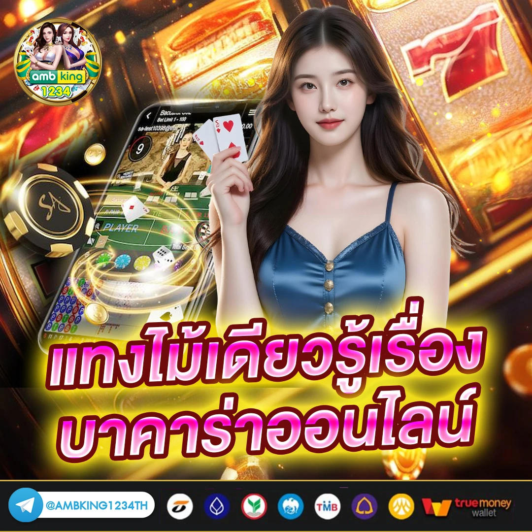 เว็บ พนันเว็บตรง - แบนเนอร์โปรโมชั่น