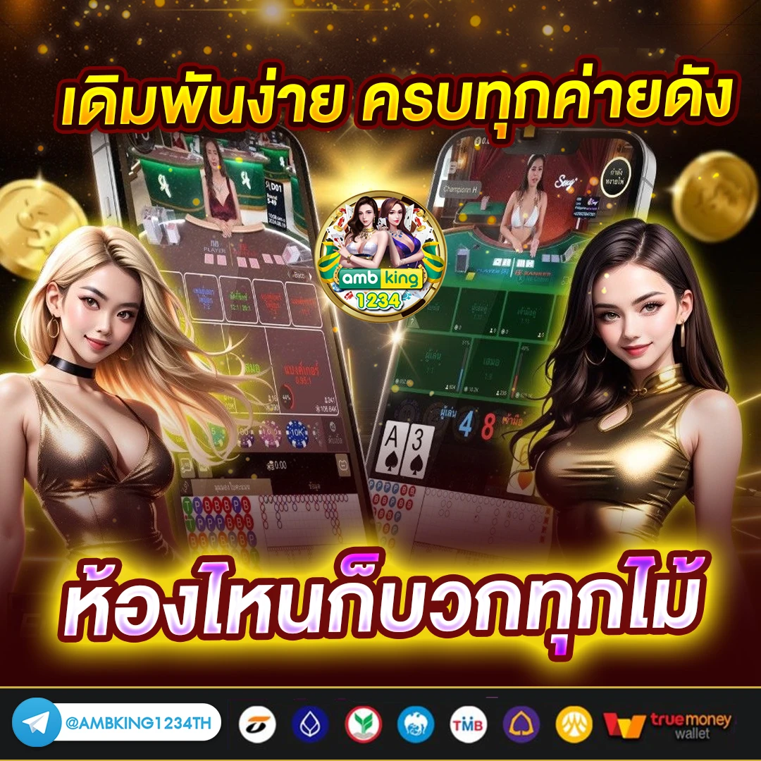 รองรับวอเลท - แบนเนอร์โปรโมชั่น