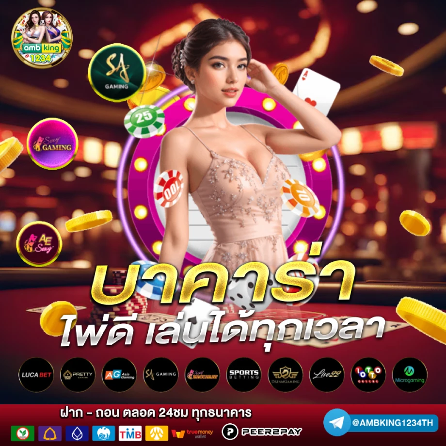 www.เครดิตฟรี - แบนเนอร์โปรโมชั่น