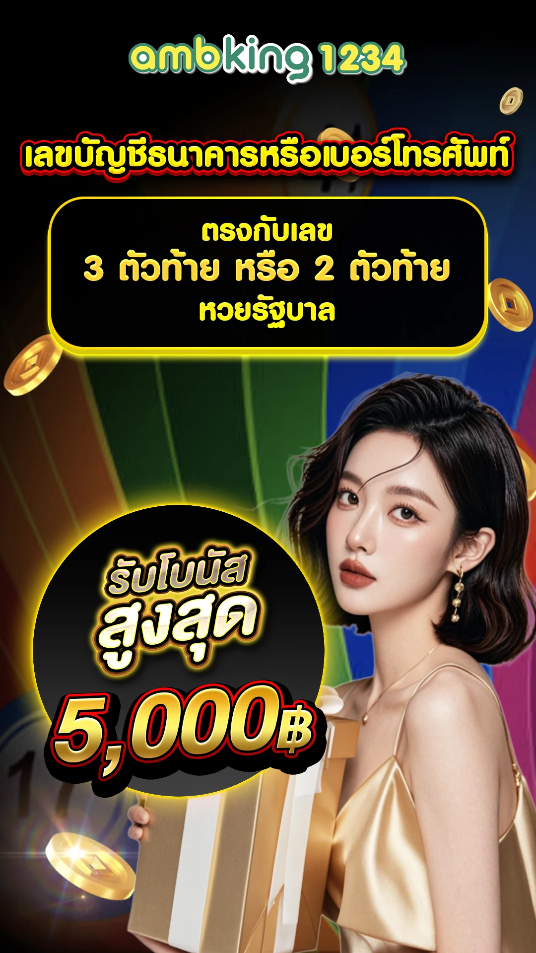 เว็บเกมสล็อต168 - แบนเนอร์โปรโมชั่น