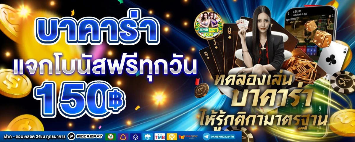 casino online เว็บตรง - แบนเนอร์โปรโมชั่น