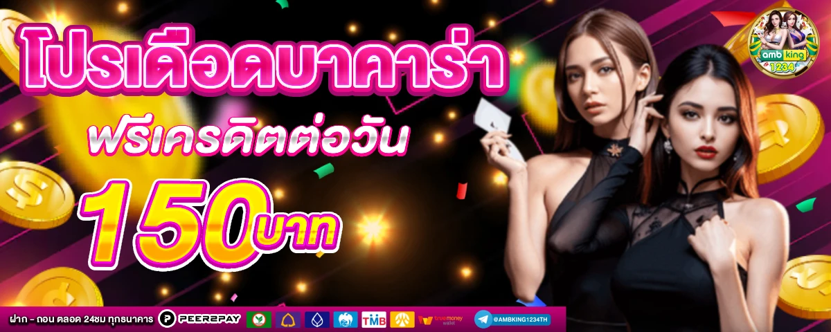 75r เครดิตฟรี 68 - แบนเนอร์โปรโมชั่น