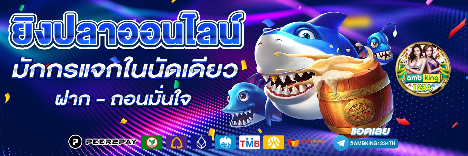 เว็บตรง สล็อตฝากถอน ไม่มี ขั้นต่ำ - แบนเนอร์โปรโมชั่น