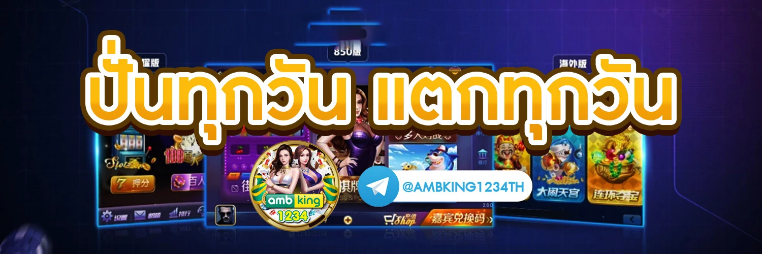 เอม98 - แบนเนอร์โปรโมชั่น