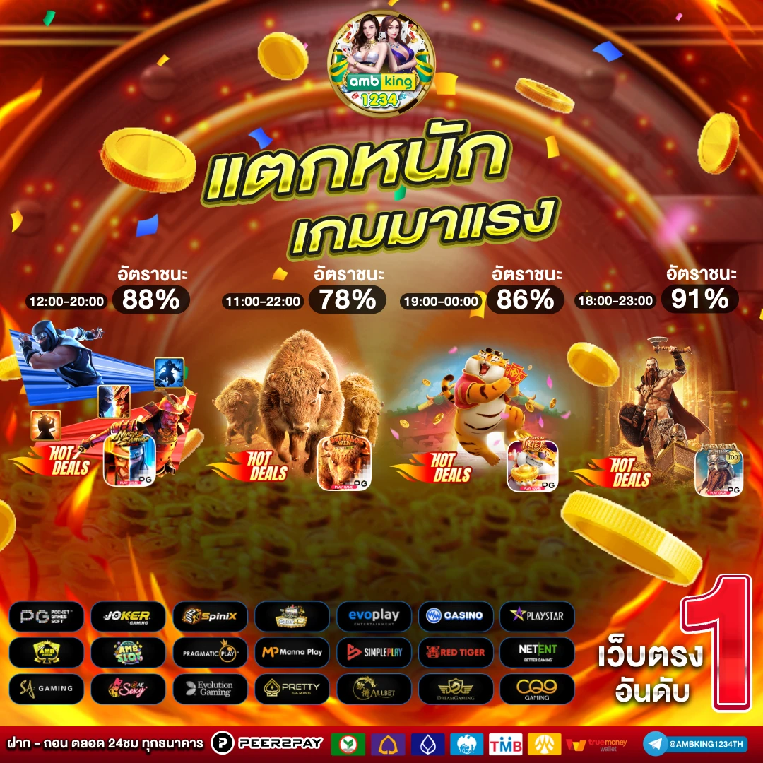 ตู้เกมสล็อต1688 - แบนเนอร์โปรโมชั่น