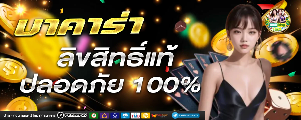 สต็อด - แบนเนอร์โปรโมชั่น