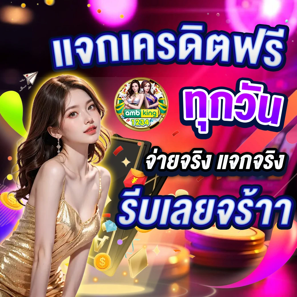 สล็อตค่ายไหนแตกดี - แบนเนอร์โปรโมชั่น