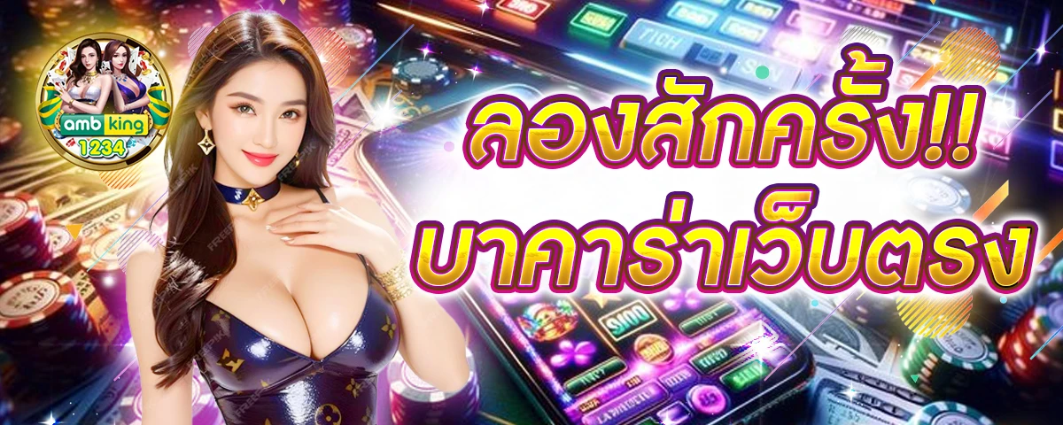 เว็บ 168 สล็อต - แบนเนอร์โปรโมชั่น