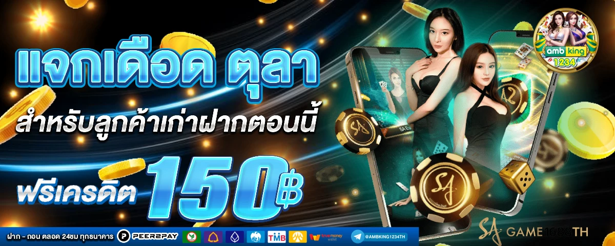 ไทยสล็อต เว็บตรง - แบนเนอร์โปรโมชั่น