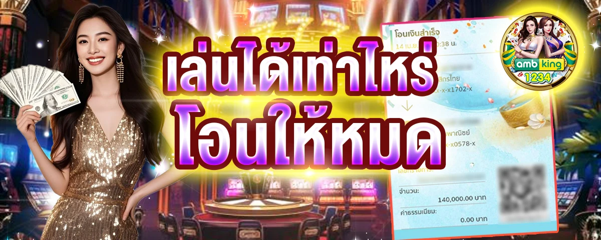 ทางเข้า slot - แบนเนอร์โปรโมชั่น