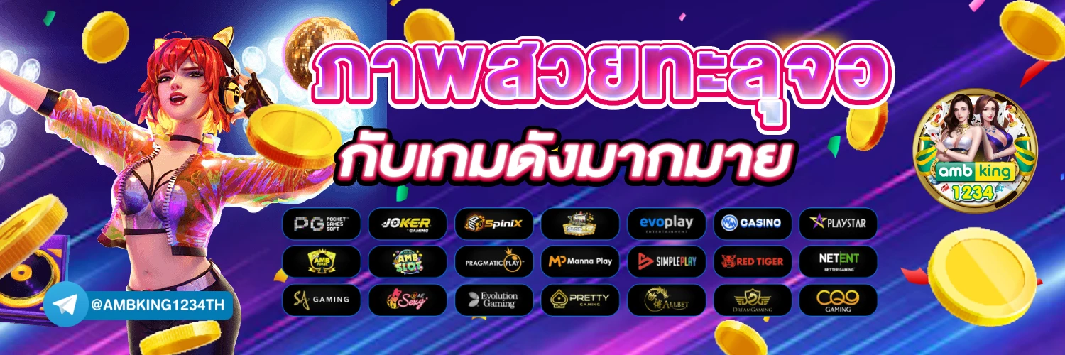 ฝากถอน ไม่มีขั้นต่ํา - แบนเนอร์โปรโมชั่น