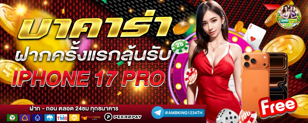 สล็อตไม่มีขั้นต่ํา - แบนเนอร์โปรโมชั่น