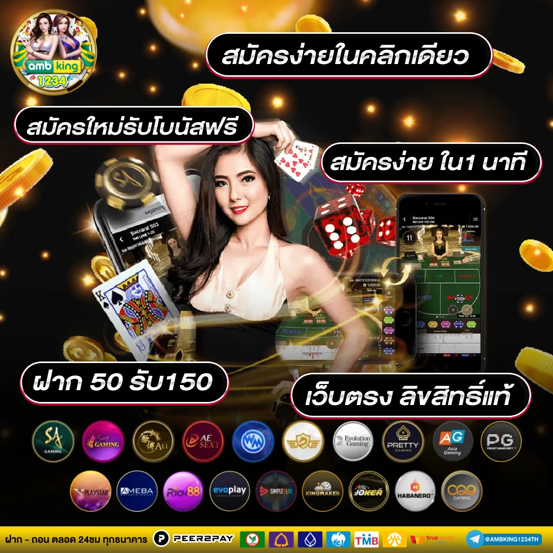 ฝากวอเลท - แบนเนอร์โปรโมชั่น