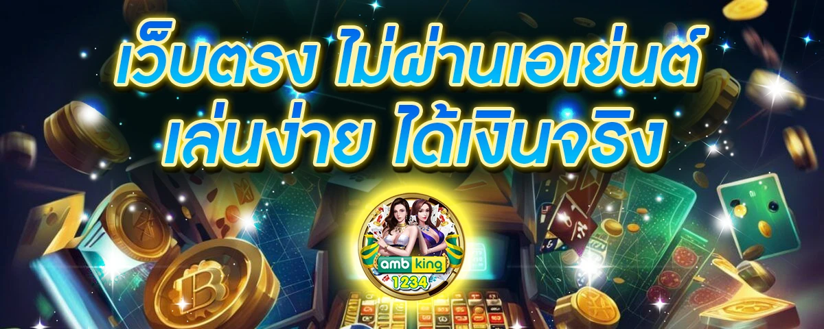 บอกเปอร์เซ็น สล็อต - แบนเนอร์โปรโมชั่น