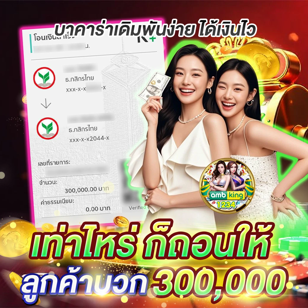 เว็บ88 - แบนเนอร์โปรโมชั่น