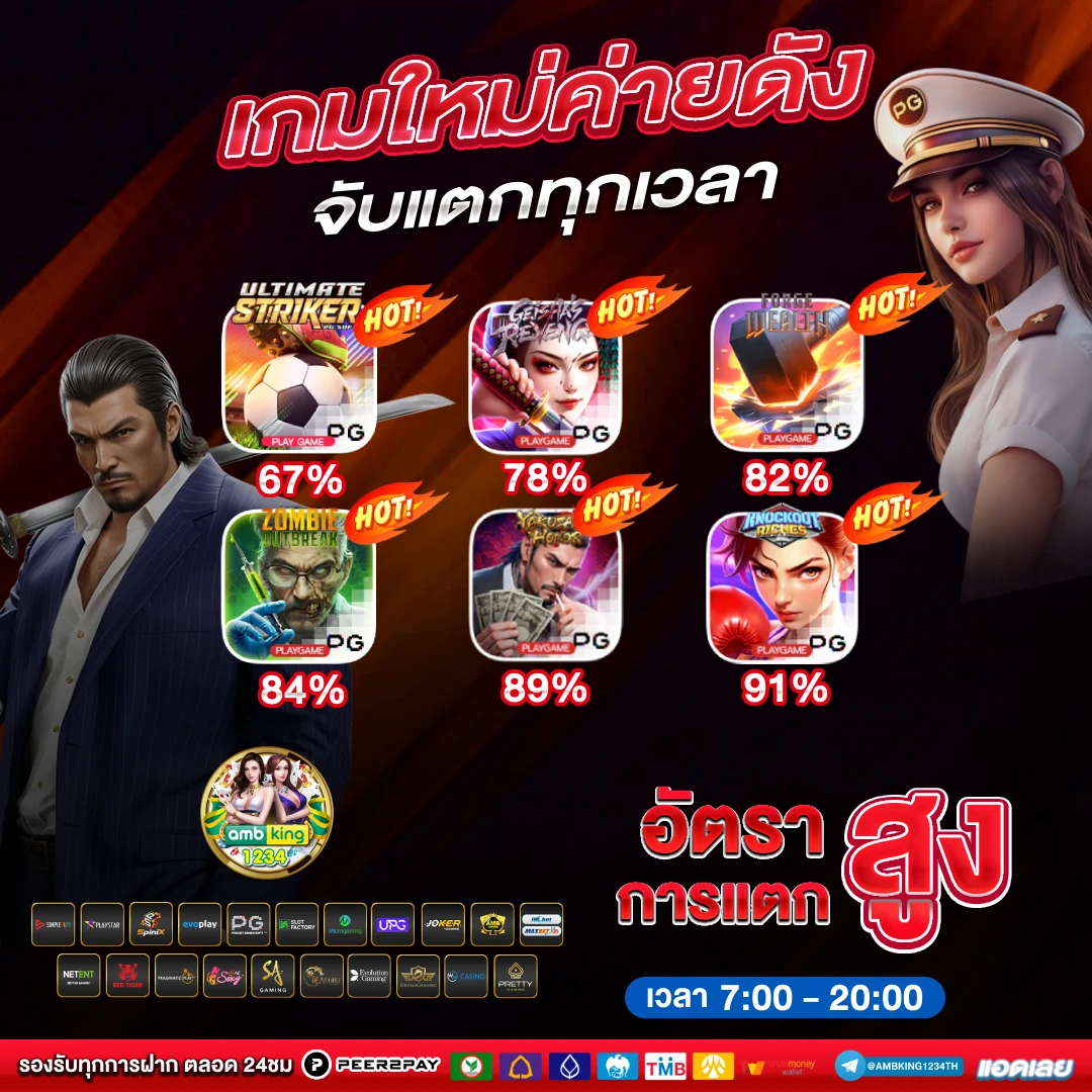10รับ100 pg - แบนเนอร์โปรโมชั่น