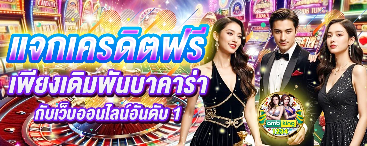 สล็อตเว็บตรง 555 - แบนเนอร์โปรโมชั่น